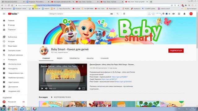 ✅ Как Сделать Всплывающее Окно Подписки на Канал YouTube смотреть онлайн