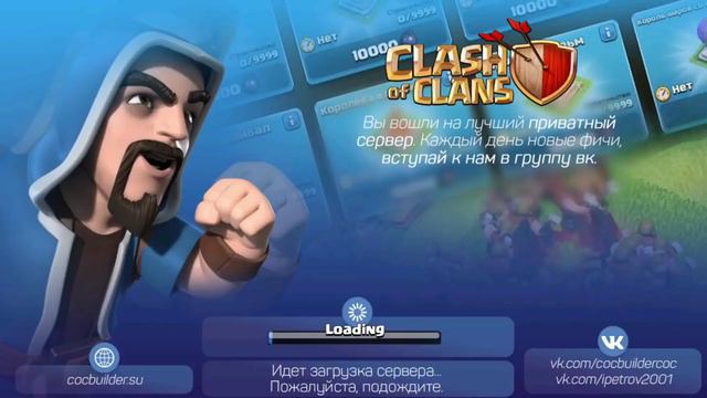 TOP 6 COC (Clash Of Clans) PRIVATE SERVERS --- 2018 смотреть онлайн