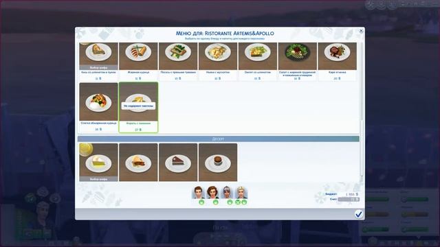 The Sims 4〡Династия Бейтс〡#248 смотреть онлайн