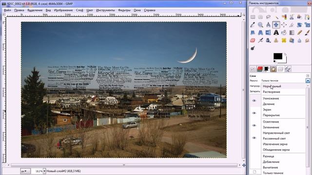 ОБРАБОТКА ФОТОГРАФИЙ ФОТОМОНТАЖ! Уроки gimp! смотреть онлайн