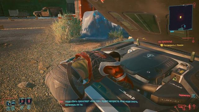 Cyberpunk 2077 Встреча с Панам смотреть онлайн