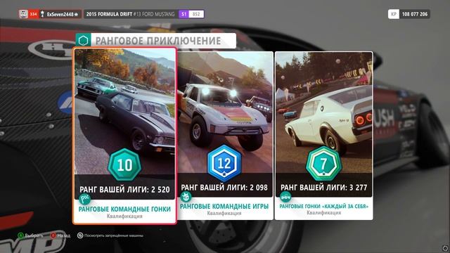 Как добавить значок (шлем, глобус, звезду) к нику в Forza Horizon 4 | Как изменить тег игрока смотреть онлайн