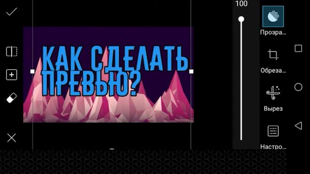 ❓Как сделать превью для видео❓ смотреть онлайн