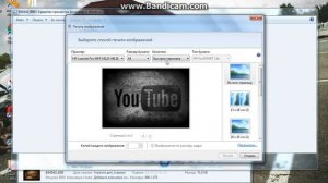 Как распечатать картинку на принтере