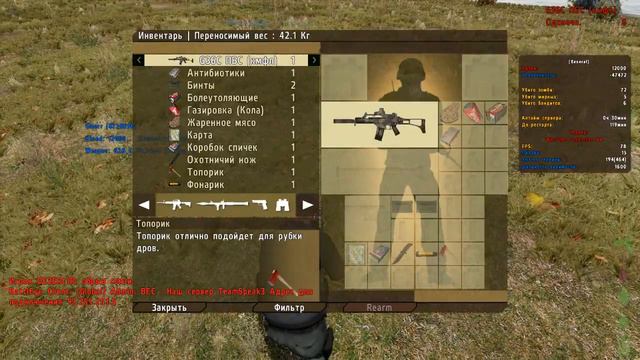 DayZ Epoch Napf 1.0.4.2 Охота на читеров №1 смотреть онлайн