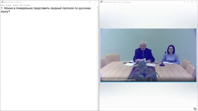 О задачах и порядке проведения ВПР в образовательных организациях РБ смотреть онлайн