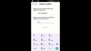 Быстрая регистрация в приложении АВТОЛИС
