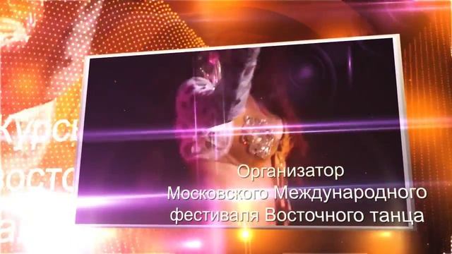 Институт Русского Театра. Восточные танцы. смотреть онлайн