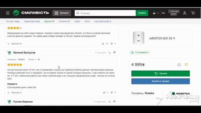 Как выбрать БОЙЛЕР до 5000 грн? РЕАЛЬНЫЕ ОТЗЫВЫ! ТОП-10 Водонагревателей смотреть онлайн