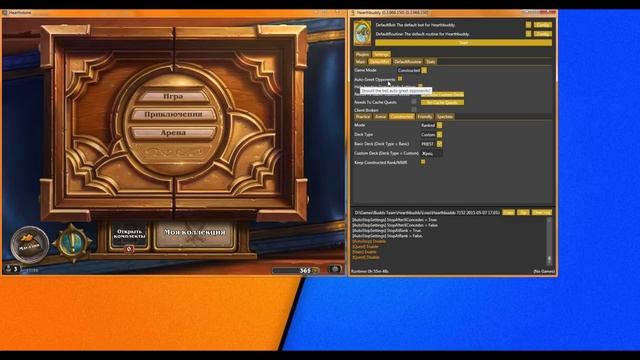 Hearthbuddy настройка. [Arena Bot Hearthstone] [Quest Bot Hearthstone] [Ranked Bot Hearthstone] .. смотреть онлайн