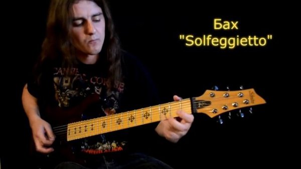 Играем классику на электрогитаре