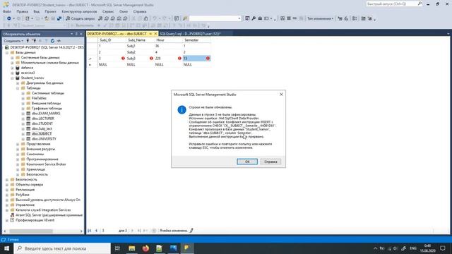 SQL Server Management Studio. Transact-SQL. Уроки по базам данных смотреть онлайн