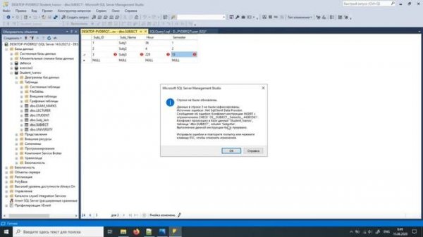 SQL Server Management Studio. Transact-SQL. Уроки по базам данных