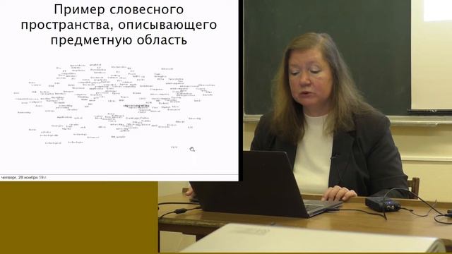 208. Е. Б. Козеренко. Квантитативная семантика в проектировании систем обработки больших текстов смотреть онлайн