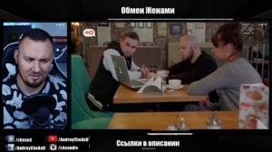 ОБМЕН ЖЕНАМИ ► Гадает по ЗВЕЗДАМ и разводит на ДЕНЬГИ ► 4 выпуск 5 сезон