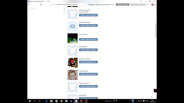 Как узнать на кого я подписан в вк смотреть онлайн