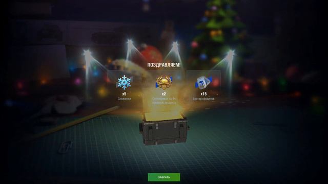 ОТКРЫВАЕМ НОВОГОДНИЕ КОНТЕЙНЕРЫ ЗА СВОБОДНЫЙ ОПЫТ/ЧТО ВЫПАЛО!?/WoT Blitz смотреть онлайн