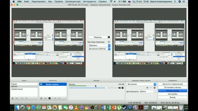Как записывать ролики с помощью ОBS студио. Простой способ записи видео с экрана смотреть онлайн