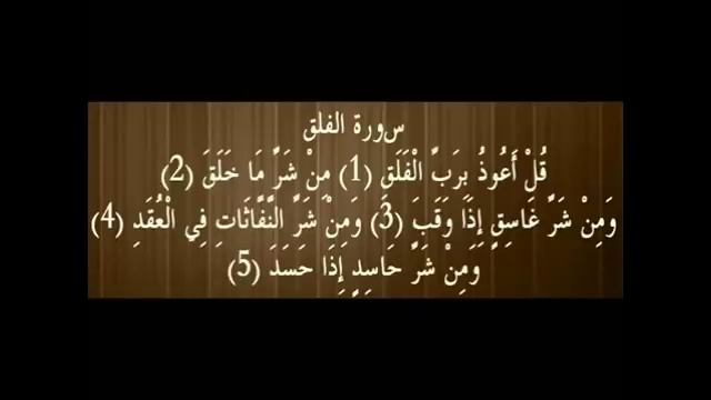 Al faith 100 × Ikhlas 100 × Al falak 100 × An Nass 100 × Ayat Kursi 100 × смотреть онлайн