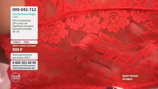 Топ Burlesco Magia (2 шт.). Shop & Show (Красота)