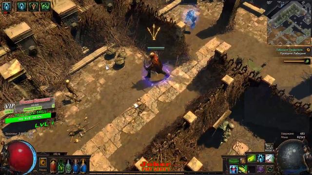 PoE ✅ За лука с вихрем через яд во 2 лабиринт смотреть онлайн