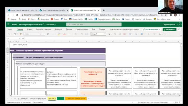 Презентация А.В. Гаврилина смотреть онлайн