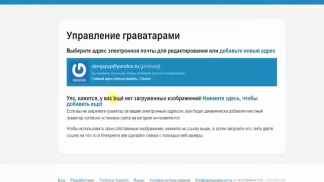 Что такое Граватар Как зарегистрироваться на GravatarElena Varshavskaya165 смотреть онлайн