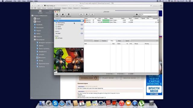 far cry 3 скачать на Mac OS смотреть онлайн