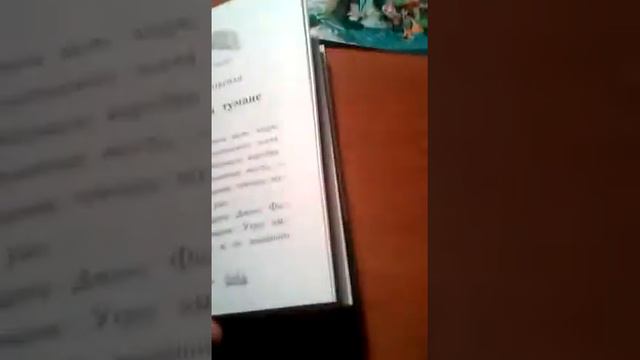 Моя книга "Лес Дружбы,, смотреть онлайн