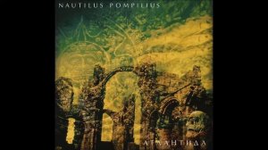 Наутилус Помпилиус - Матерь Богов