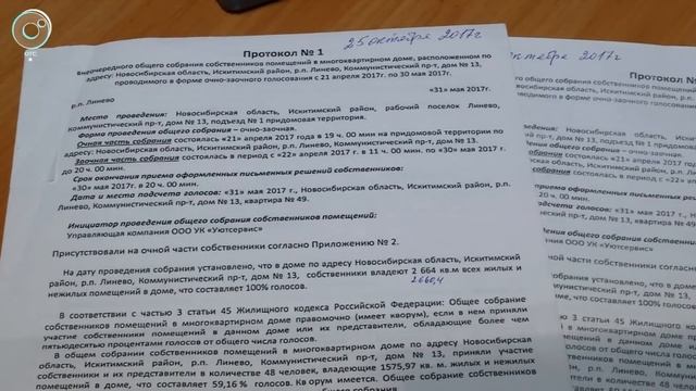 Жители многоквартирных домов в посёлке Линёво оспаривают повышение тарифов ЖКХ смотреть онлайн