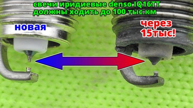 Иридиевые свечи зажигания denso - срок службы 15 тысяч? смотреть онлайн