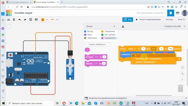 Знакомство с программой Tinkercad серво привод