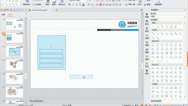 18 配置网络插件flannel смотреть онлайн