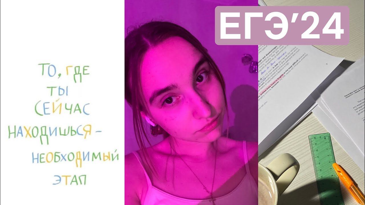 Studyvlog: готовлюсь к зачету// пишу пробник Ep.2.3 часть 2