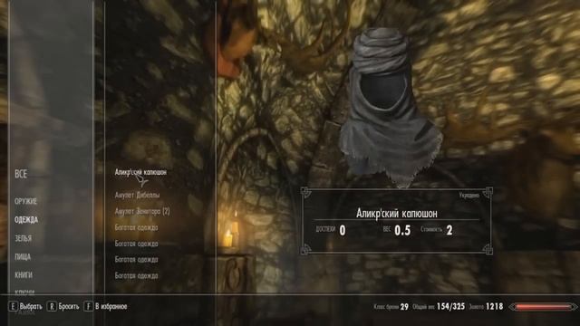 IDDQD | Секреты The Elder Scrolls V: Skyrim смотреть онлайн