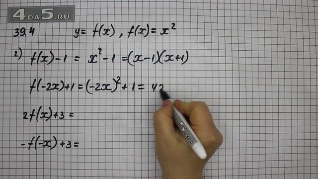 Упражнение 39.4. Вариант Г. Алгебра 7 класс Мордкович А.Г. смотреть онлайн