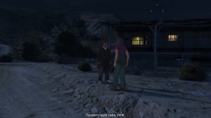 Grand Theft Auto V * Первая миссия с Омегой.