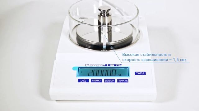 Лабораторные весы российского производителя "Госметр", серий ВЛТЭ смотреть онлайн