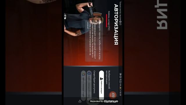 как обойти пароль в блек раше если не знаешь пароль и не потерять данные