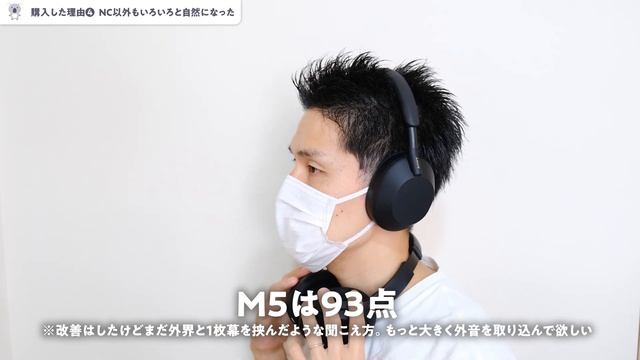 Sony WH-1000XM5の購入を決めた6つの理由 смотреть онлайн