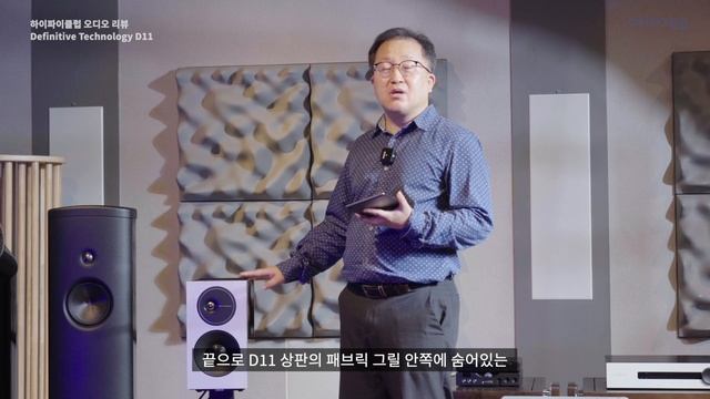 가격부터 상식을 뛰어넘은 북쉘프 스피커 / Definitive Technology D11 리뷰