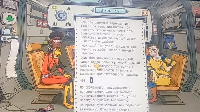 Играем в 60 секунд в космосе 2 часть