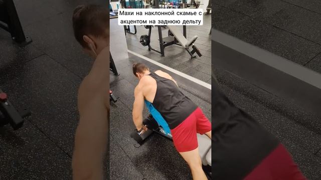 Махи с опорой на скамью с акцентом на заднюю дельту смотреть онлайн