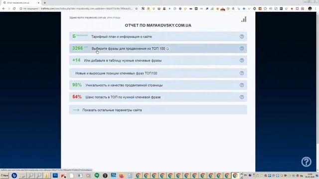 Белое SEO Продвижение Лендинга (Действуй!) Lending Page смотреть онлайн