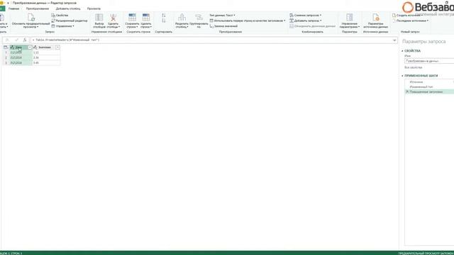 Report.Webzavod.Ru - преобразование типов данных при загрузке в Excel. смотреть онлайн