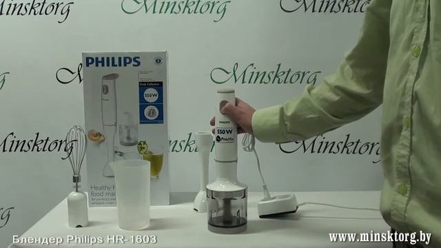 Блендер погружной PHILIPS HR 1603 смотреть онлайн
