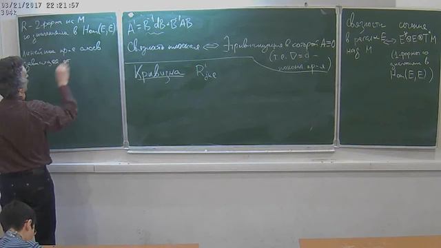 Дифференциальная геометрия 7 смотреть онлайн