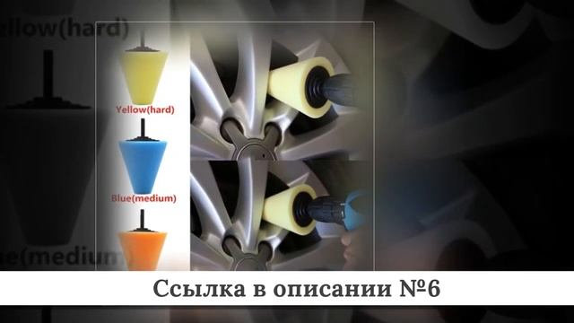 Подборка полировки для авто из китая #1 смотреть онлайн