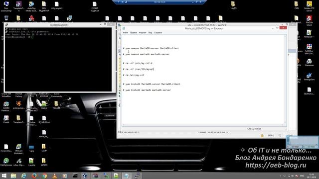 Как полностью удалить MariaDB в CentOS 7 смотреть онлайн